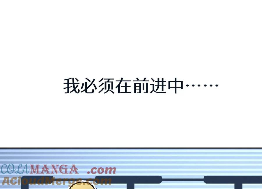 第38话 6×6迷宫 第145页