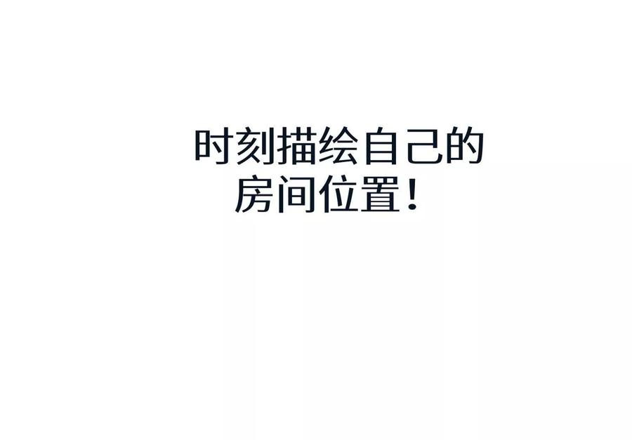 第38话 6×6迷宫 第148页