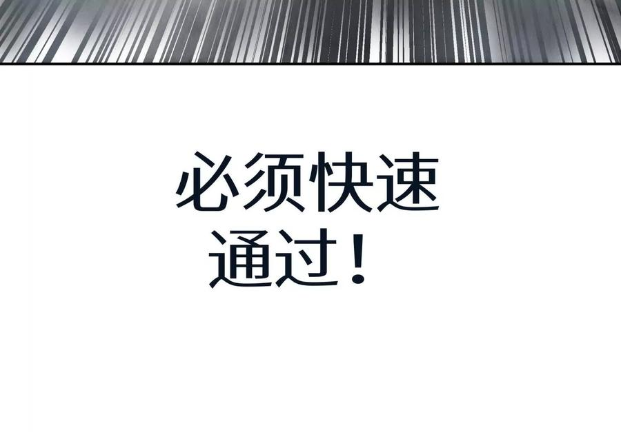 第38话 6×6迷宫 第160页
