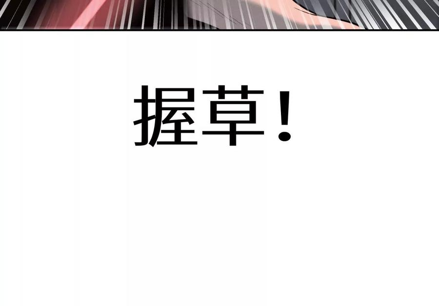 第38话 6×6迷宫 第164页