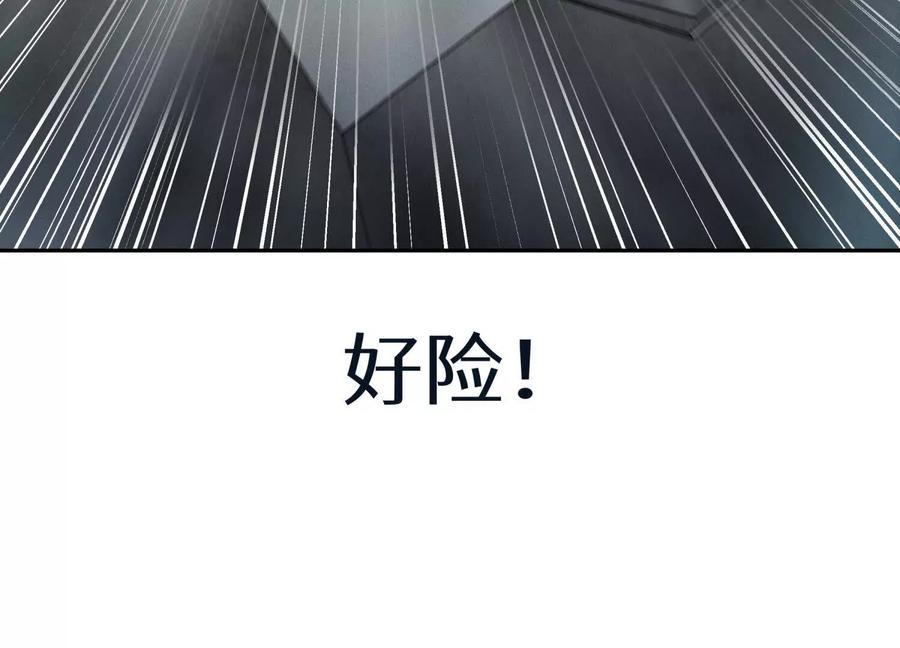 第38话 6×6迷宫 第167页