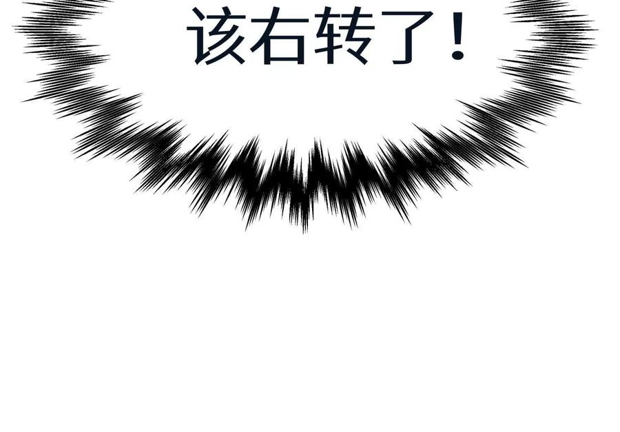第38话 6×6迷宫 第176页