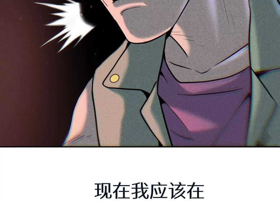 第38话 6×6迷宫 第199页
