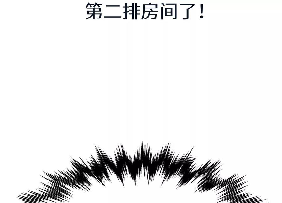 第38话 6×6迷宫 第200页