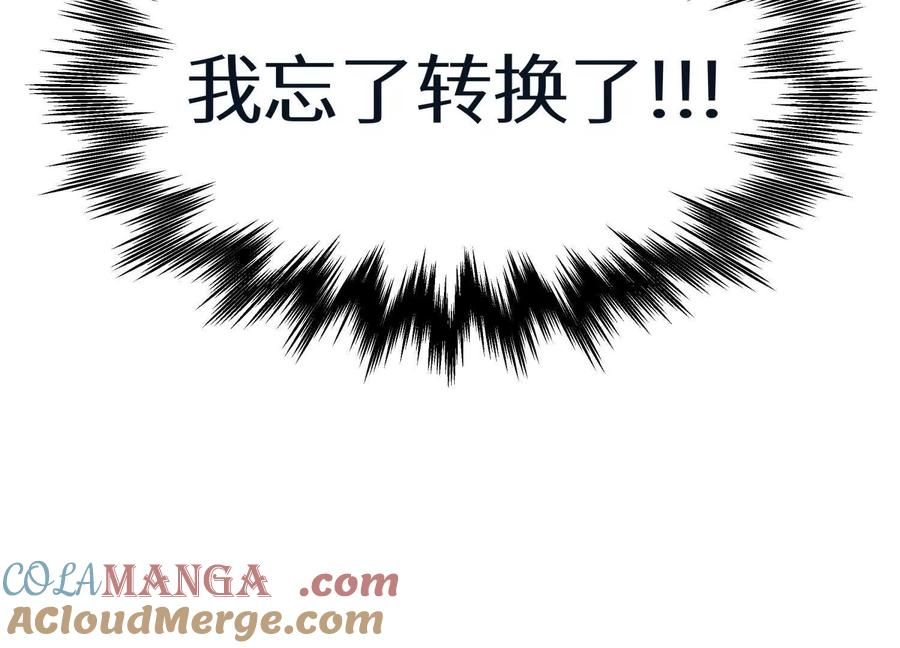 第38话 6×6迷宫 第201页