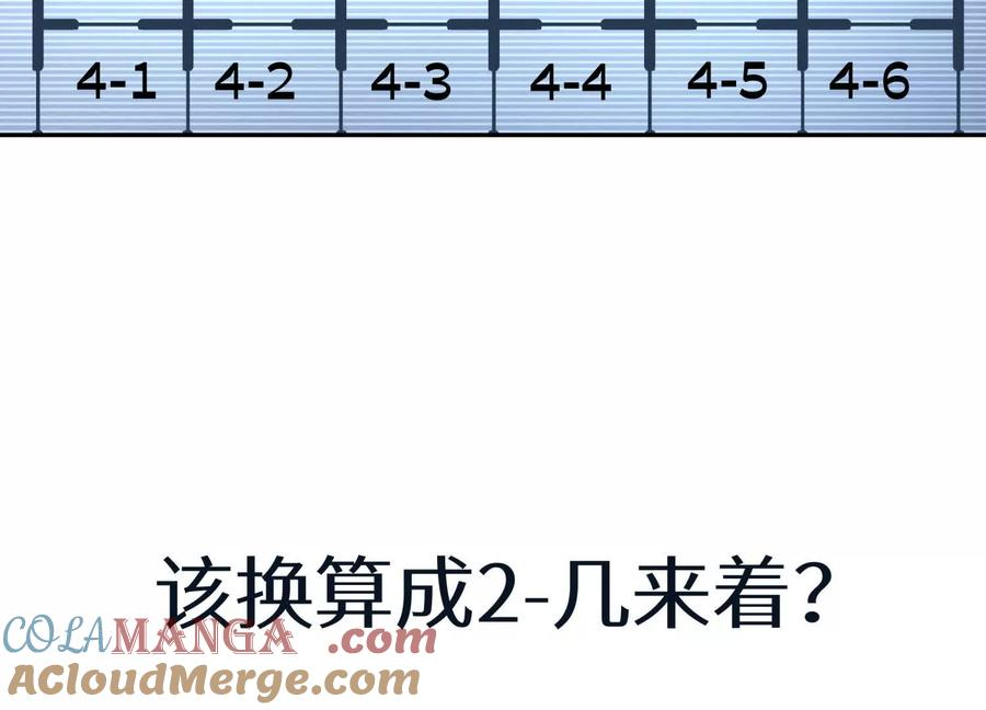 第38话 6×6迷宫 第205页