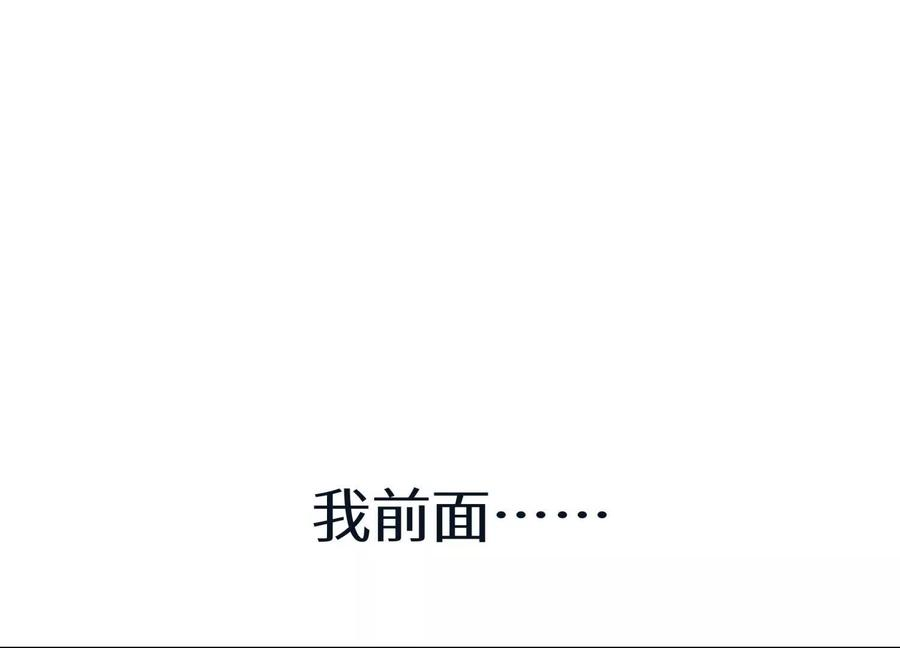 第38话 6×6迷宫 第207页