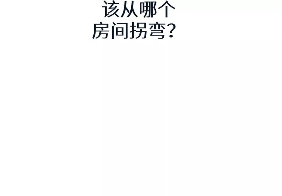 第38话 6×6迷宫 第210页