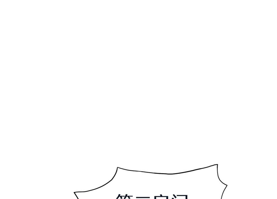 第38话 6×6迷宫 第215页