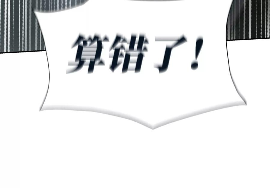 第38话 6×6迷宫 第226页