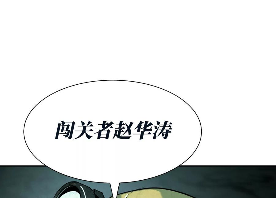 第38话 6×6迷宫 第235页
