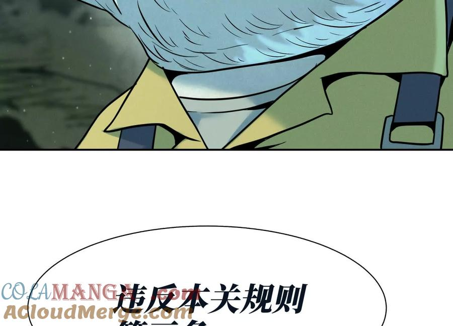 第38话 6×6迷宫 第237页