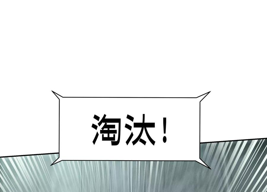 第38话 6×6迷宫 第239页
