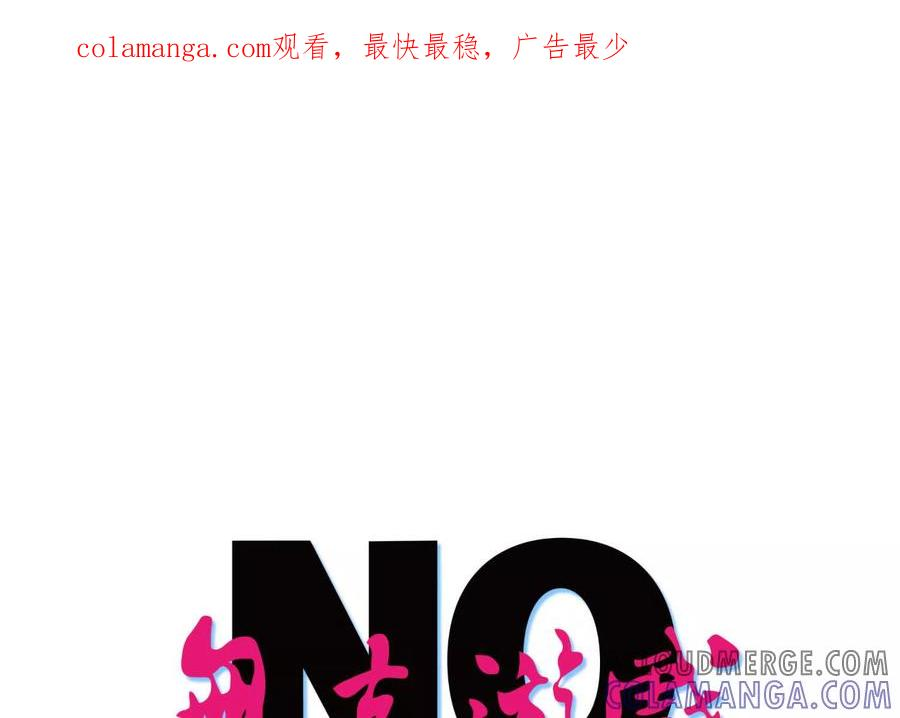 第39话 绝绝子和长毛怪 第1页