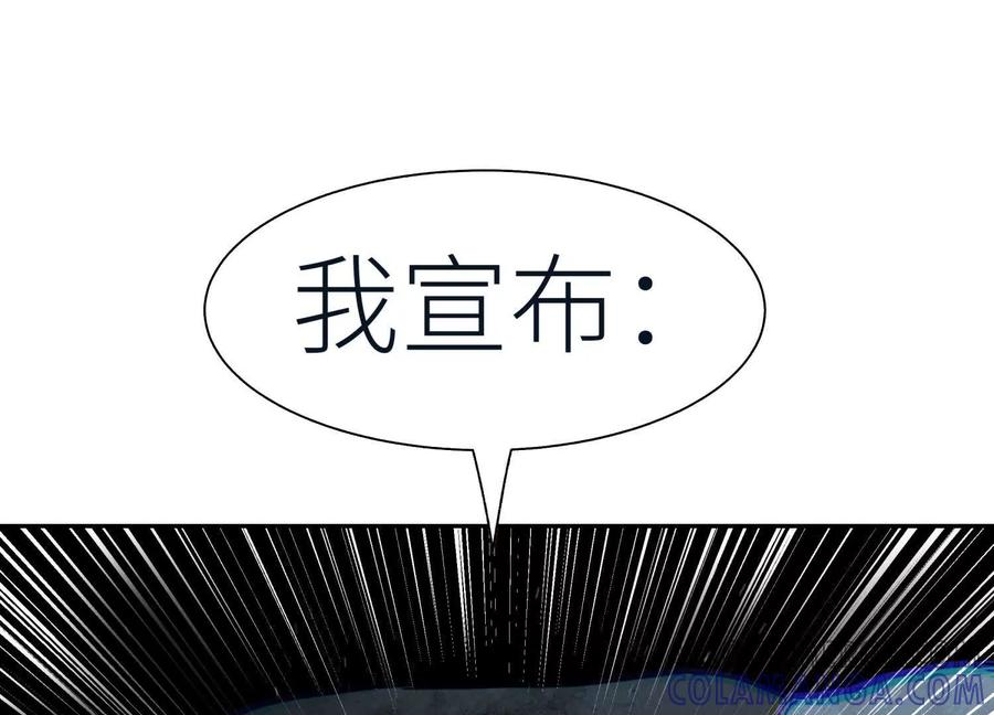 第39话 绝绝子和长毛怪 第5页