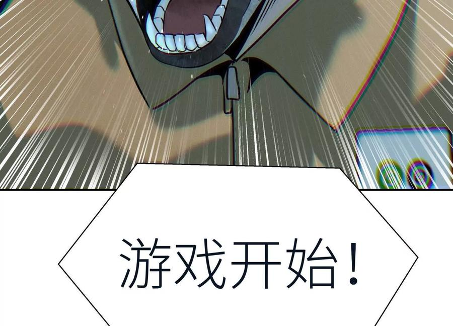 第39话 绝绝子和长毛怪 第7页