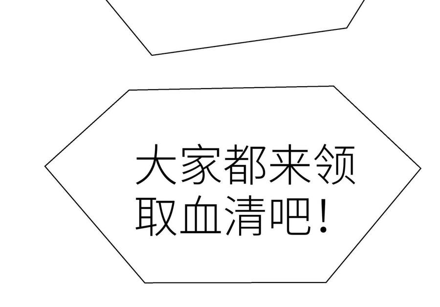 第39话 绝绝子和长毛怪 第8页