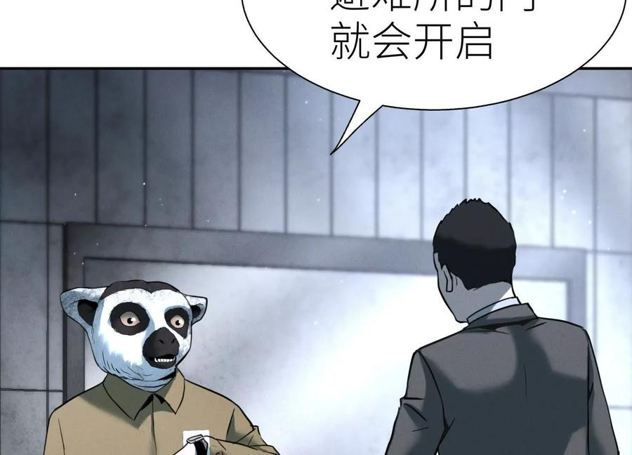 第39话 绝绝子和长毛怪 第10页