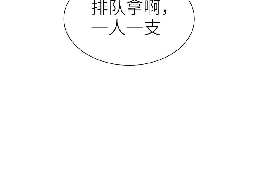 第39话 绝绝子和长毛怪 第12页