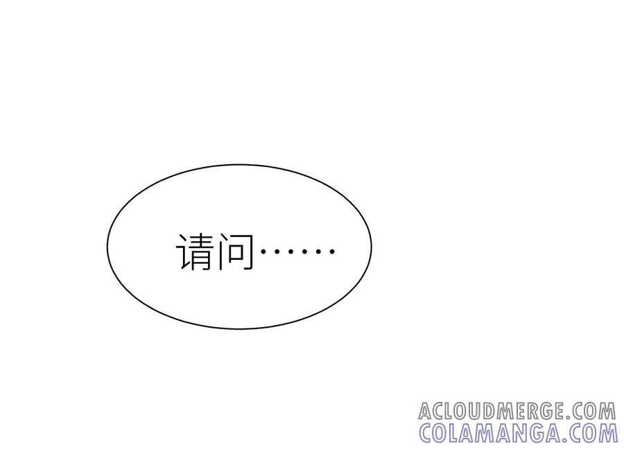 第39话 绝绝子和长毛怪 第13页