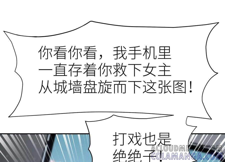 第39话 绝绝子和长毛怪 第21页