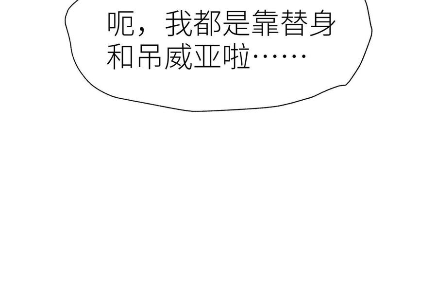 第39话 绝绝子和长毛怪 第24页