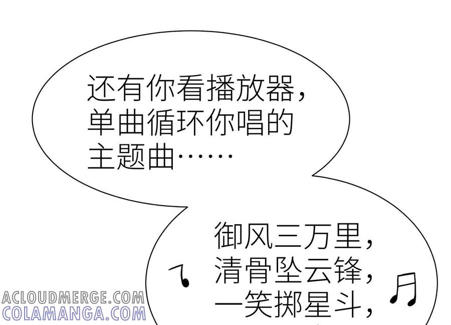 第39话 绝绝子和长毛怪 第25页