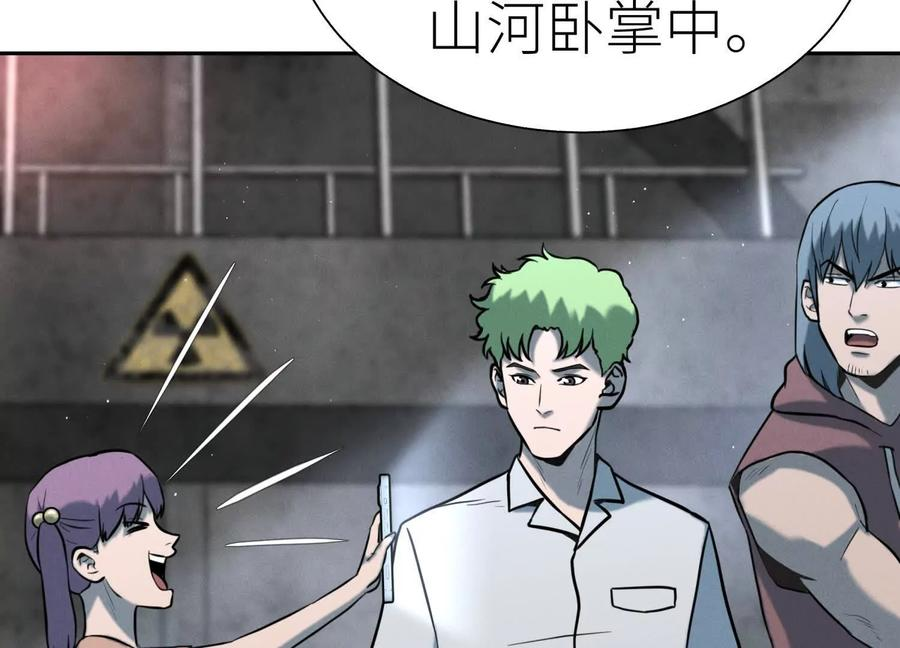 第39话 绝绝子和长毛怪 第26页