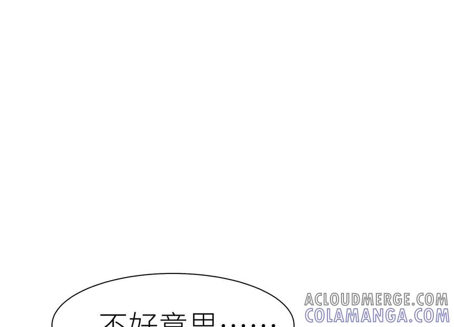 第39话 绝绝子和长毛怪 第33页