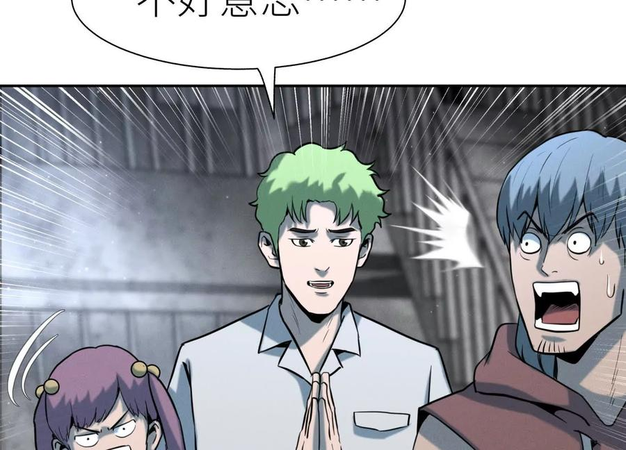 第39话 绝绝子和长毛怪 第34页