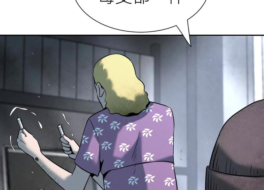 第39话 绝绝子和长毛怪 第43页