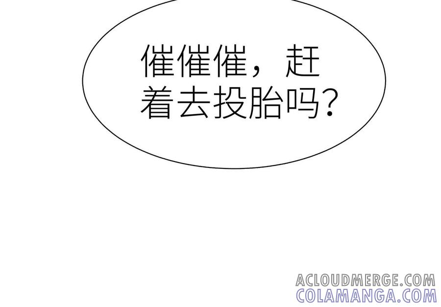 第39话 绝绝子和长毛怪 第49页