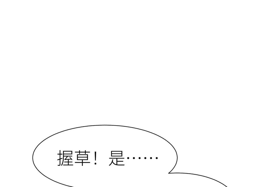 第39话 绝绝子和长毛怪 第50页