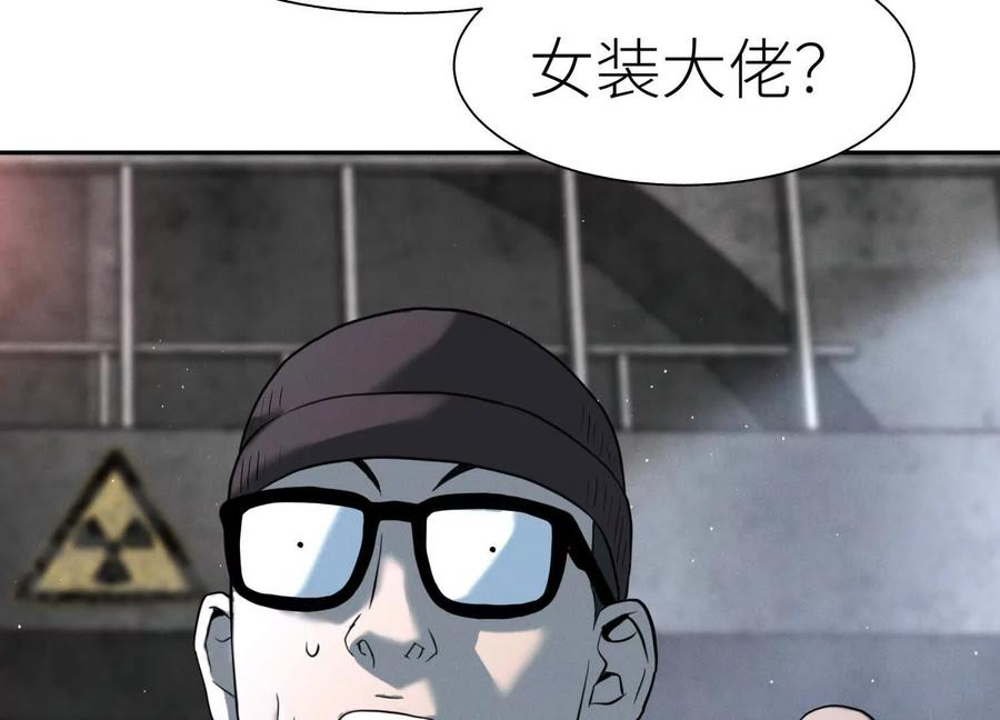 第39话 绝绝子和长毛怪 第51页