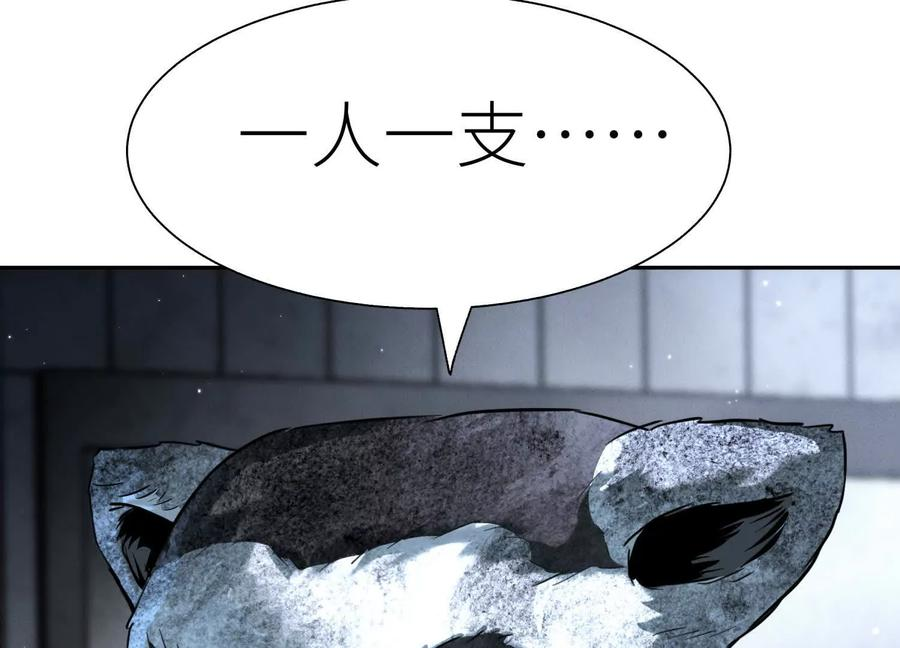第39话 绝绝子和长毛怪 第55页