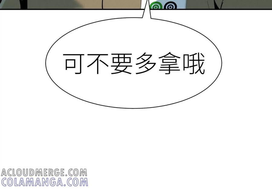 第39话 绝绝子和长毛怪 第57页