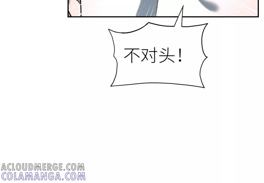 第39话 绝绝子和长毛怪 第61页