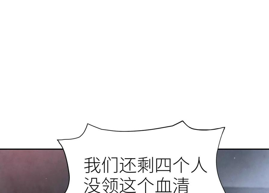 第39话 绝绝子和长毛怪 第62页