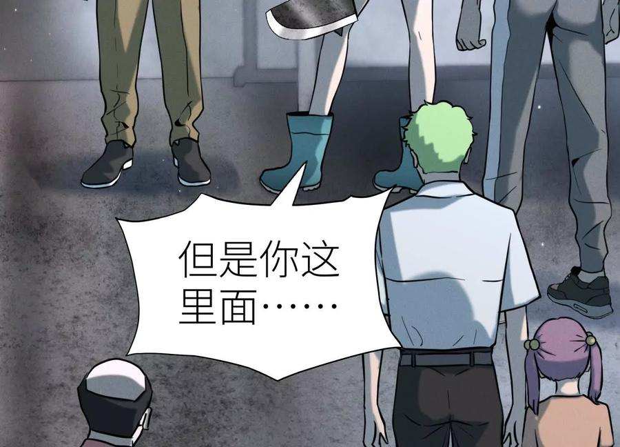 第39话 绝绝子和长毛怪 第64页