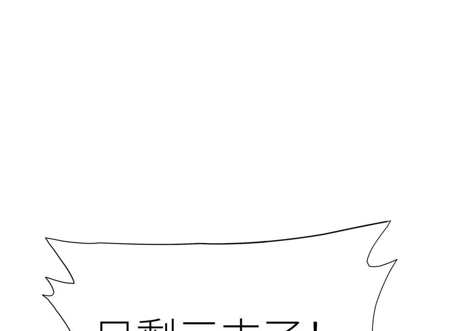 第39话 绝绝子和长毛怪 第66页
