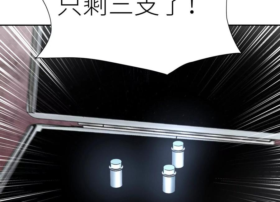 第39话 绝绝子和长毛怪 第67页