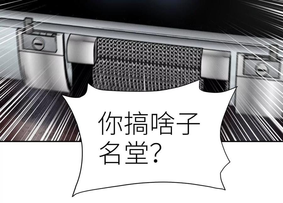 第39话 绝绝子和长毛怪 第68页