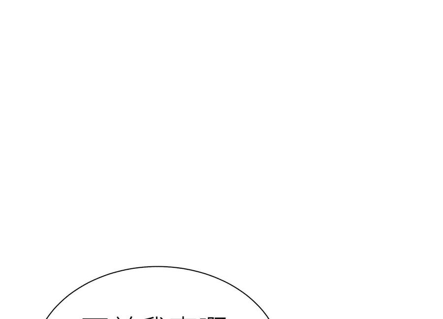 第39话 绝绝子和长毛怪 第70页