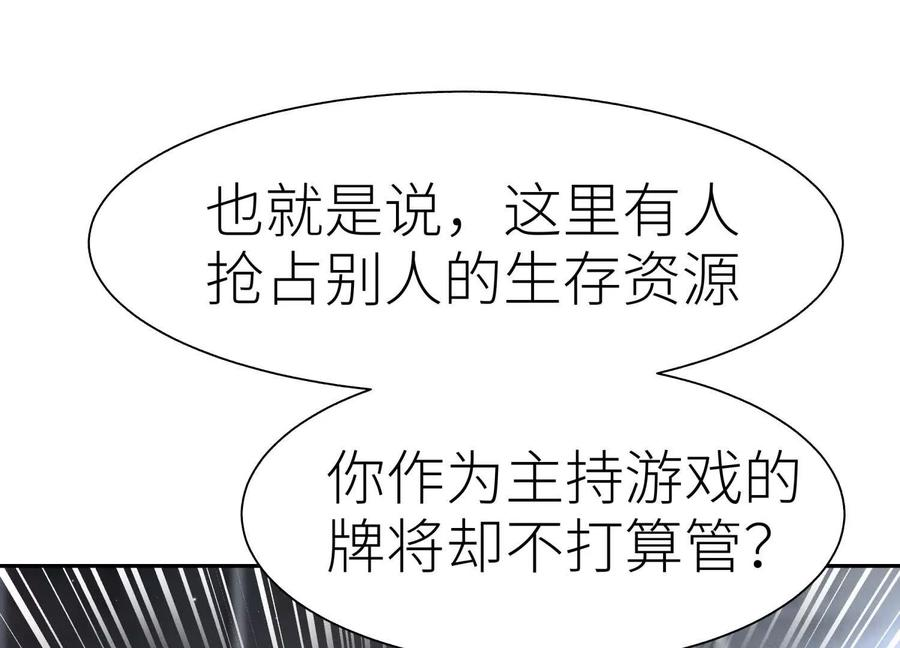 第39话 绝绝子和长毛怪 第74页
