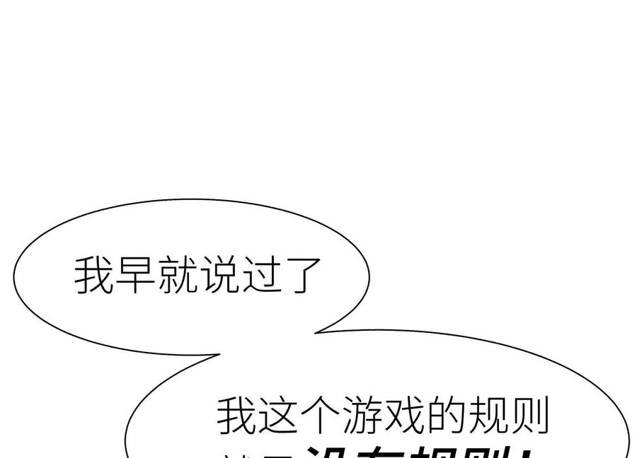 第39话 绝绝子和长毛怪 第78页