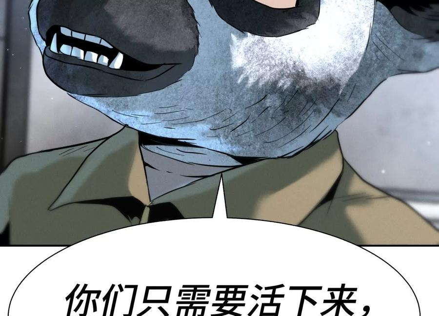第39话 绝绝子和长毛怪 第80页