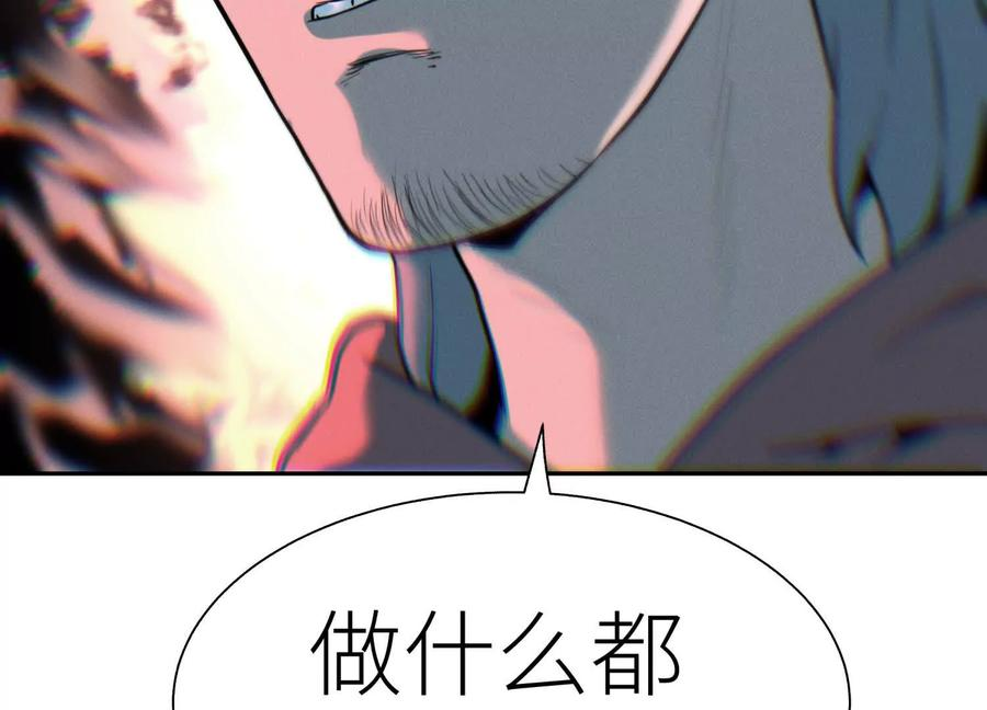 第39话 绝绝子和长毛怪 第84页