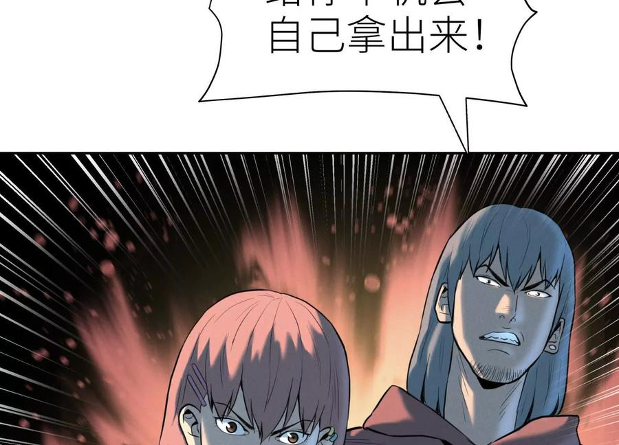 第39话 绝绝子和长毛怪 第87页