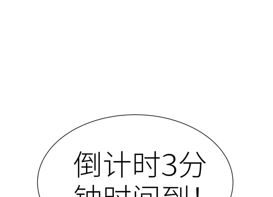 第39话 绝绝子和长毛怪 第94页