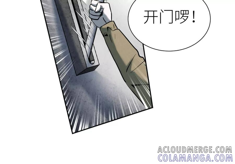 第39话 绝绝子和长毛怪 第97页